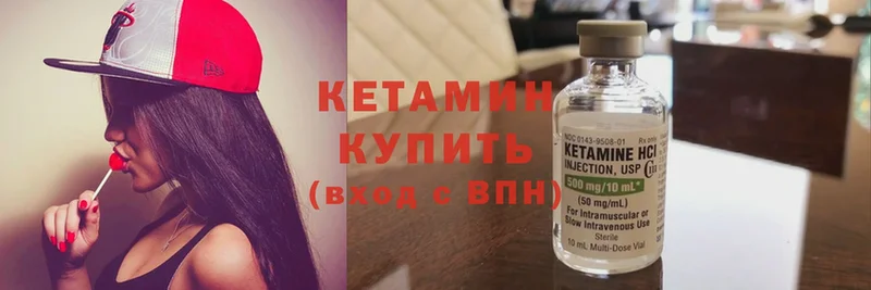 КЕТАМИН ketamine  Кимовск 